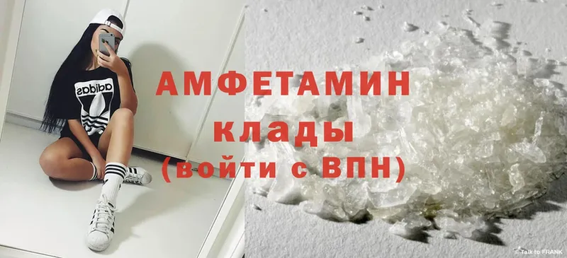 Amphetamine Premium Жигулёвск