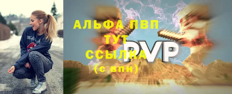 Alpha PVP Соль  MEGA зеркало  Жигулёвск 