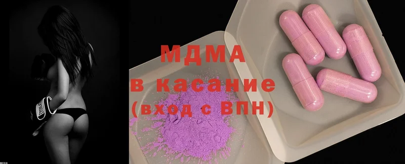 блэк спрут онион  купить наркотик  Жигулёвск  MDMA кристаллы 