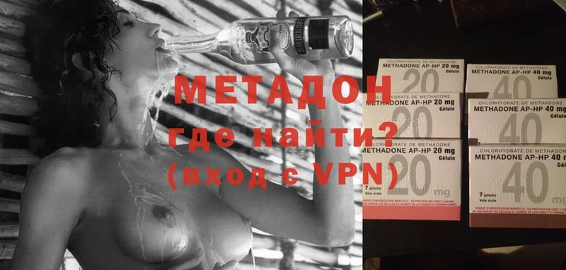 Метадон methadone  darknet телеграм  Жигулёвск 