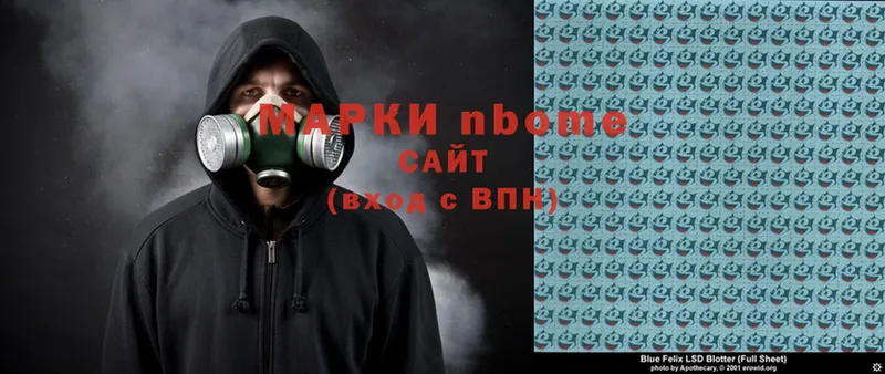 Марки NBOMe 1,5мг  Жигулёвск 